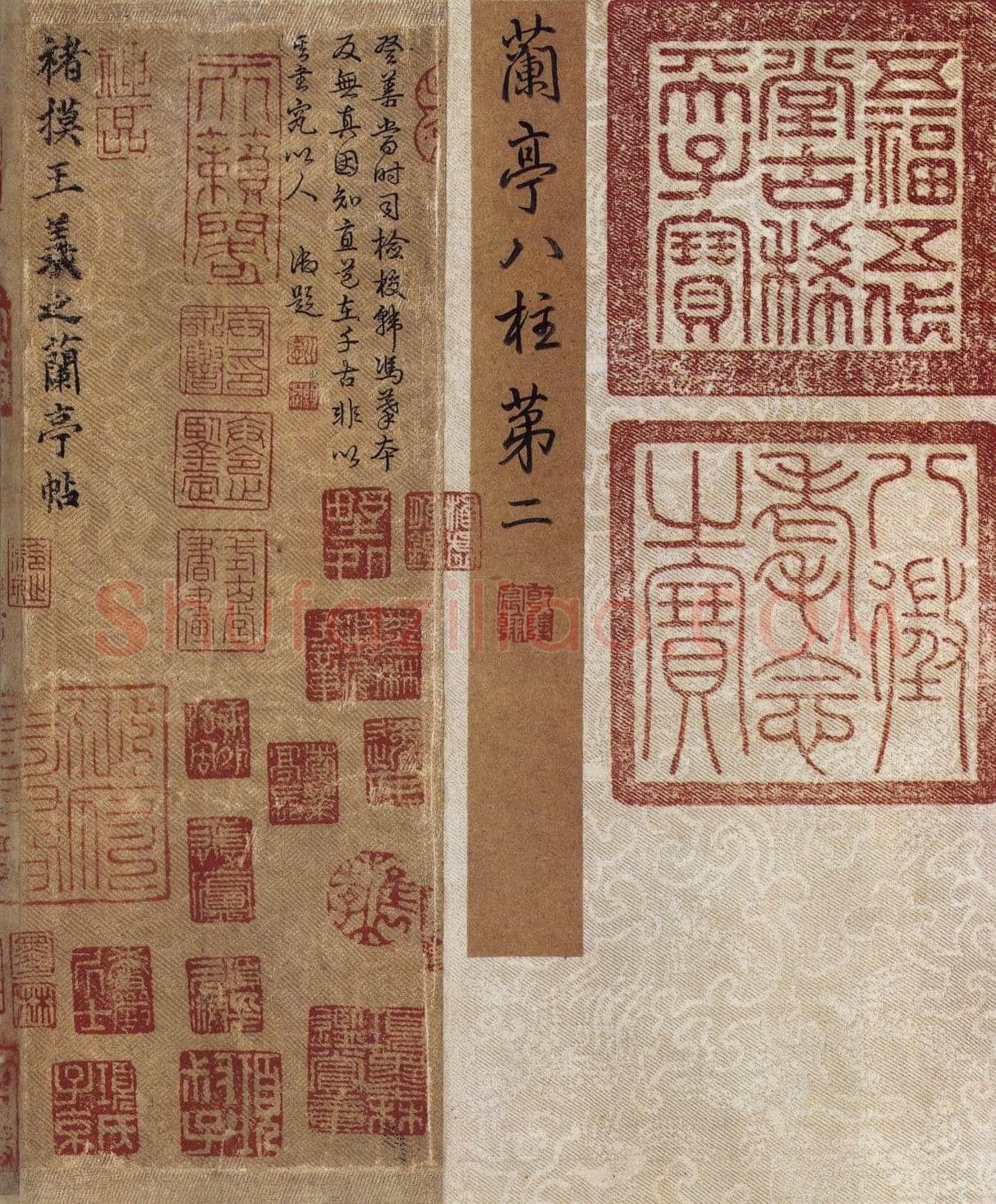 米芾《褚摹兰亭序》卷，纸本，行书，纵24cm，横88.5cm。北京故宫博物院藏