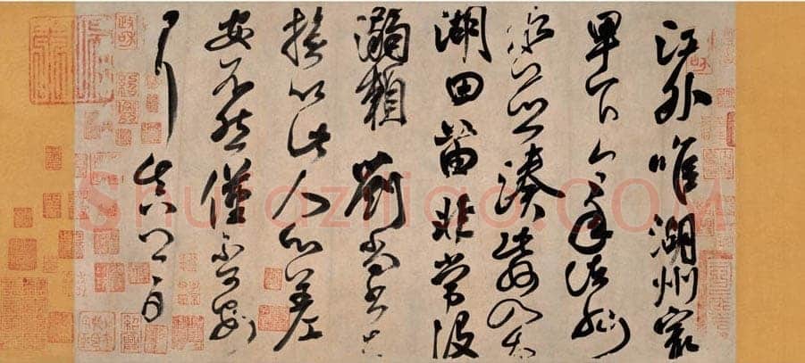 米芾摹颜真卿《湖州帖》纸本 纵27.6厘米 横50.2厘米 北京故宫博物院藏