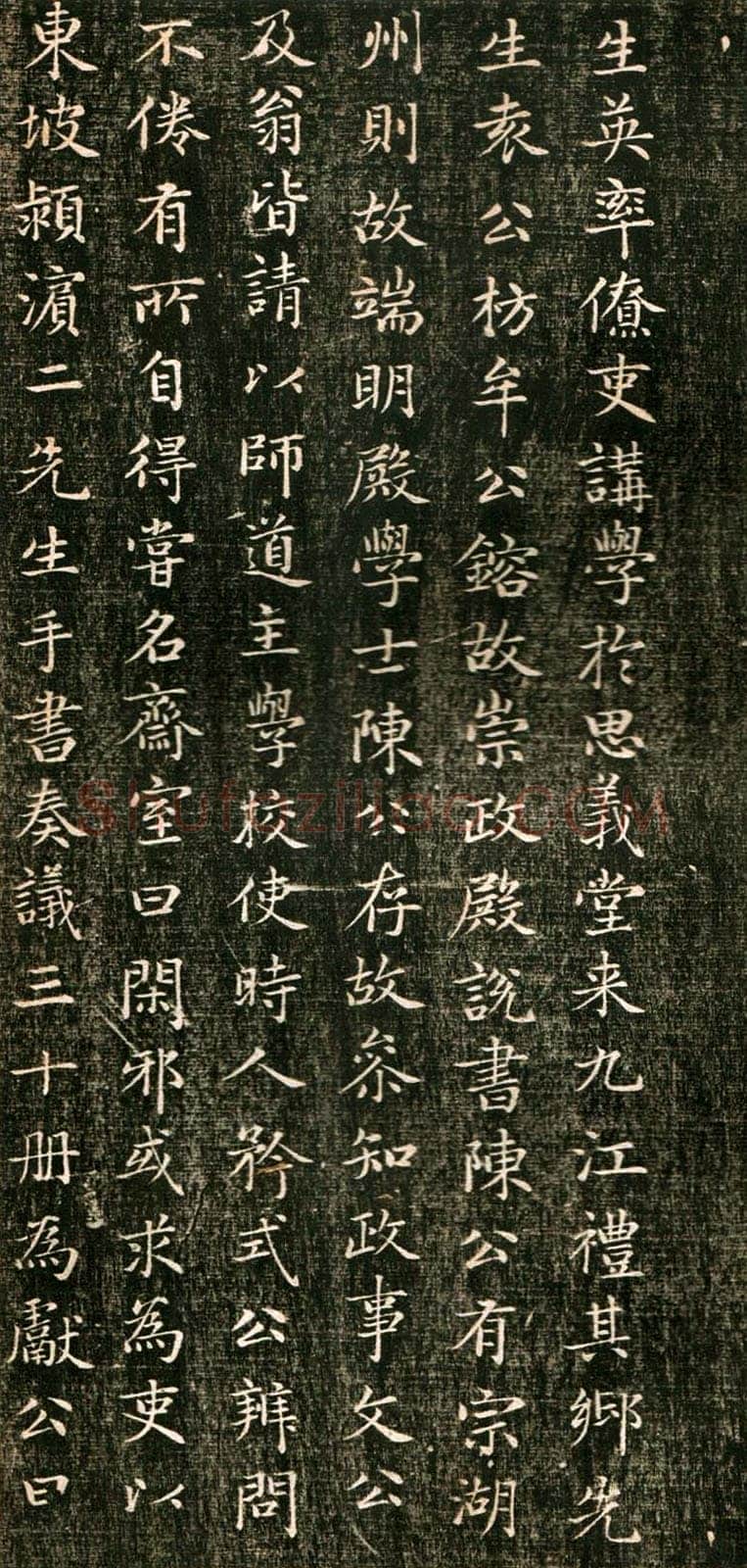 赵孟頫《闲邪公家传》(墨拓)