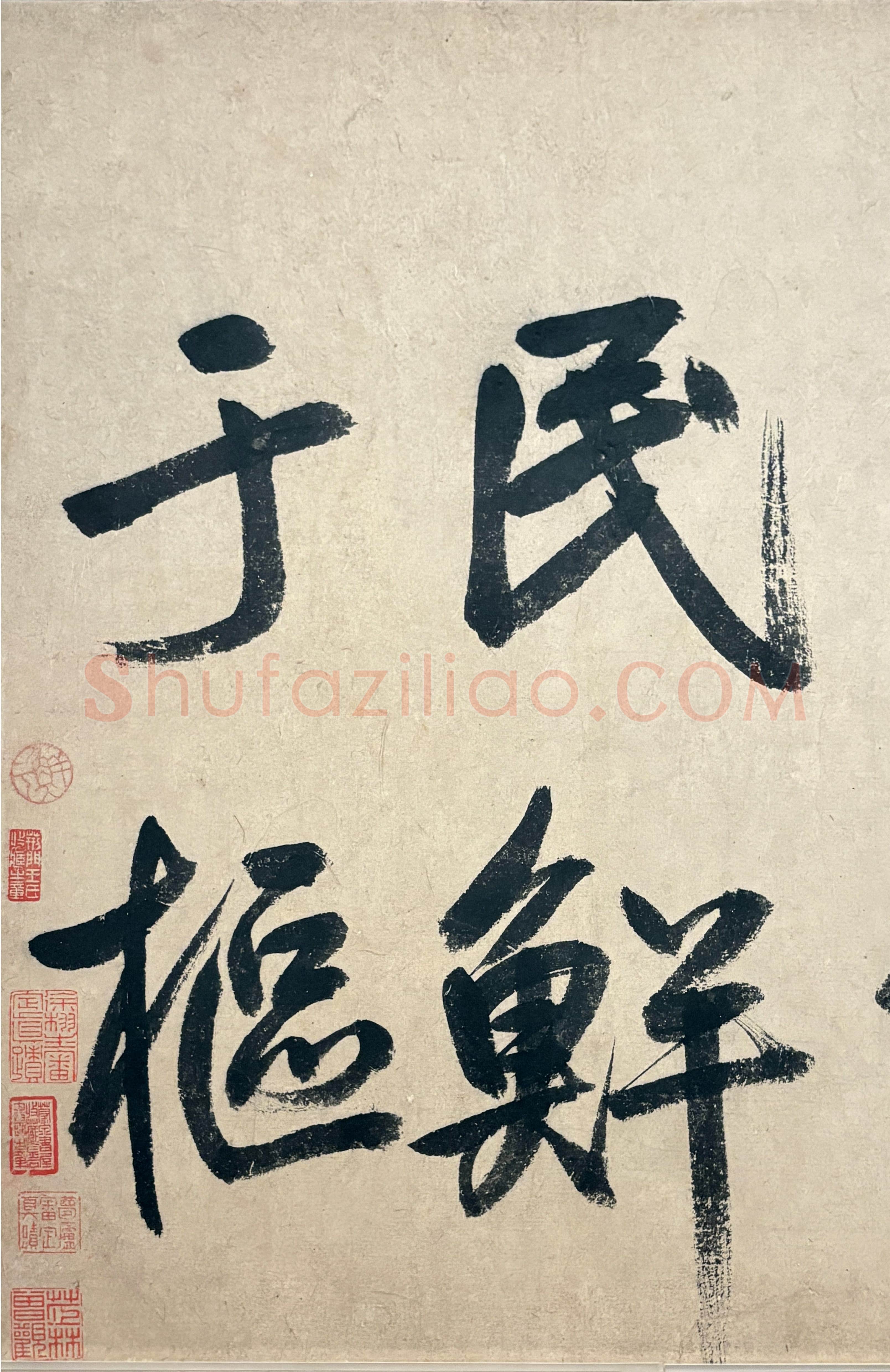 鲜于枢《行草诗赞卷》43.4×3876.4cm 上海博物馆藏