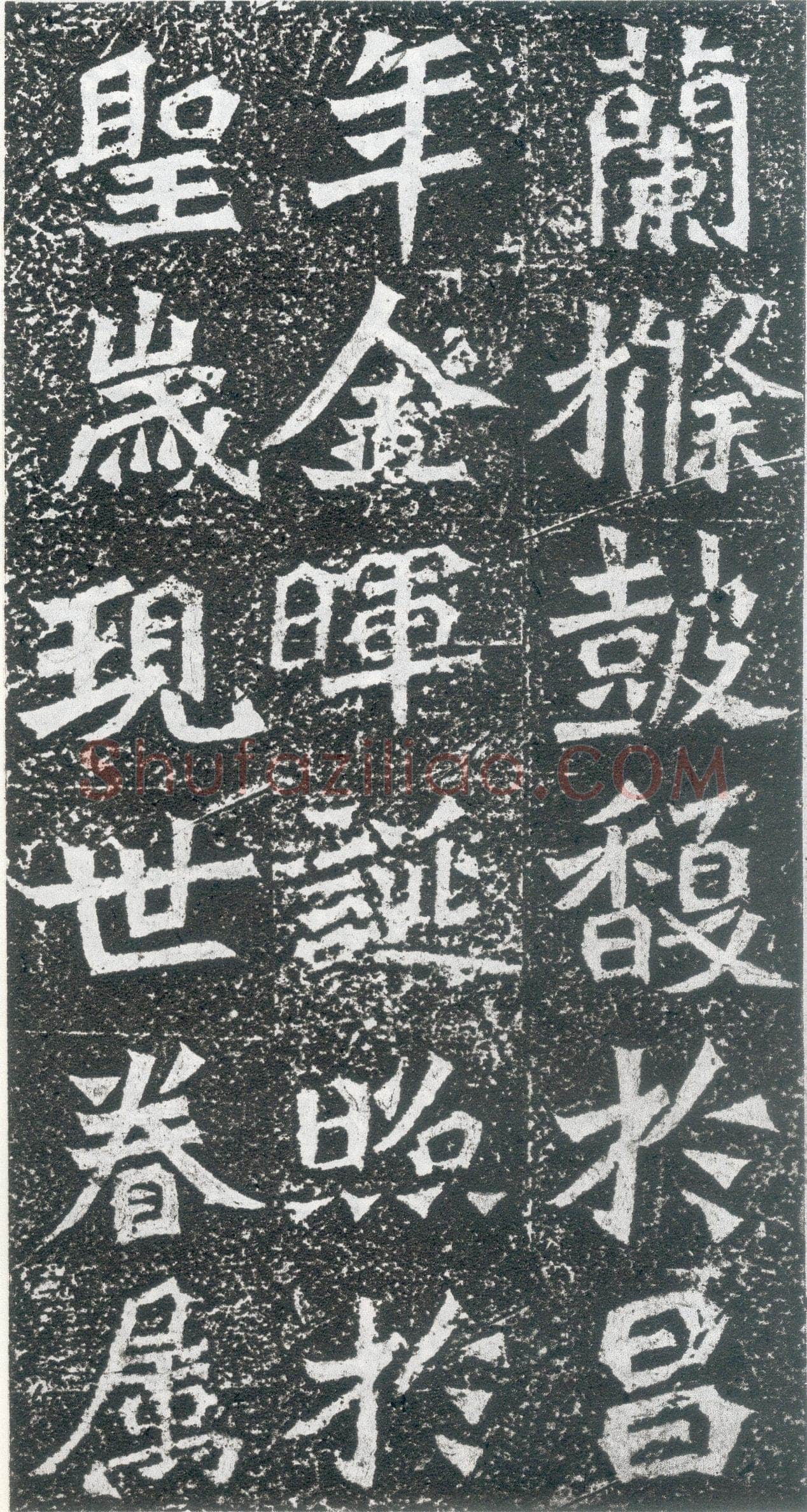 孙秋生造像龙门二十品书法作品,摘自北魏孙秋生刘起祖等造像记