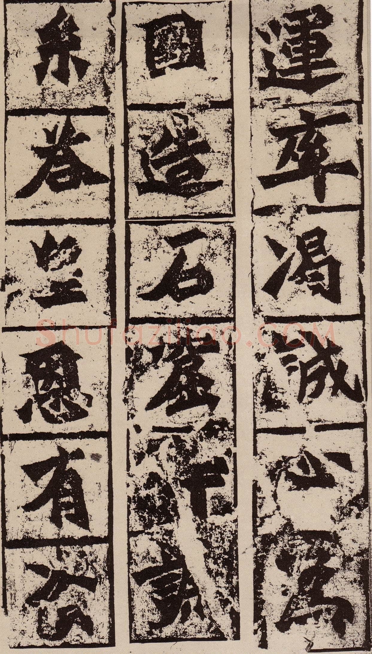 始平公造像记龙门二十品书法作品,摘自北魏比丘慧成为始平公造像记