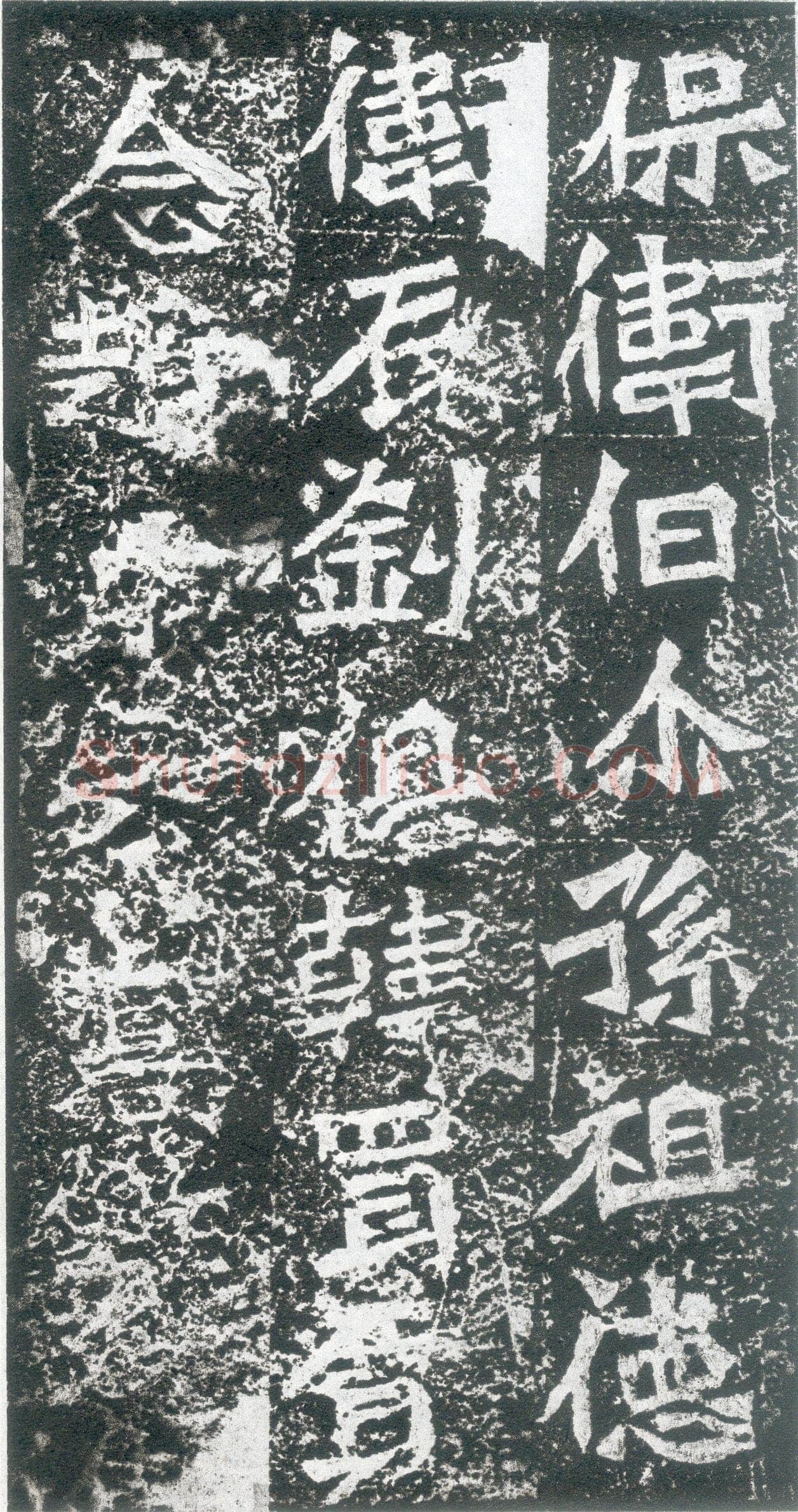 孙秋生造像龙门二十品书法作品,摘自北魏孙秋生刘起祖等造像记