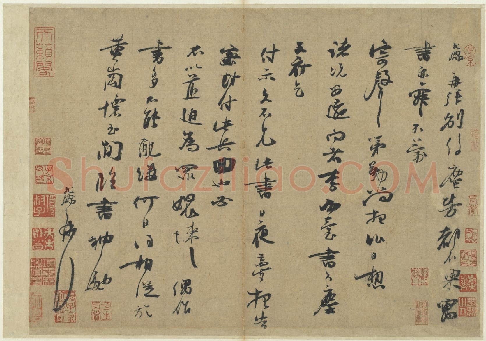 朱敦儒《尘劳帖》