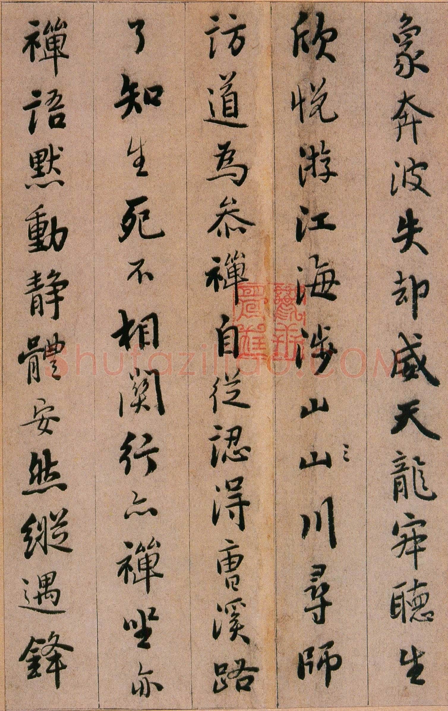 憨山《永嘉真觉大师证道歌》