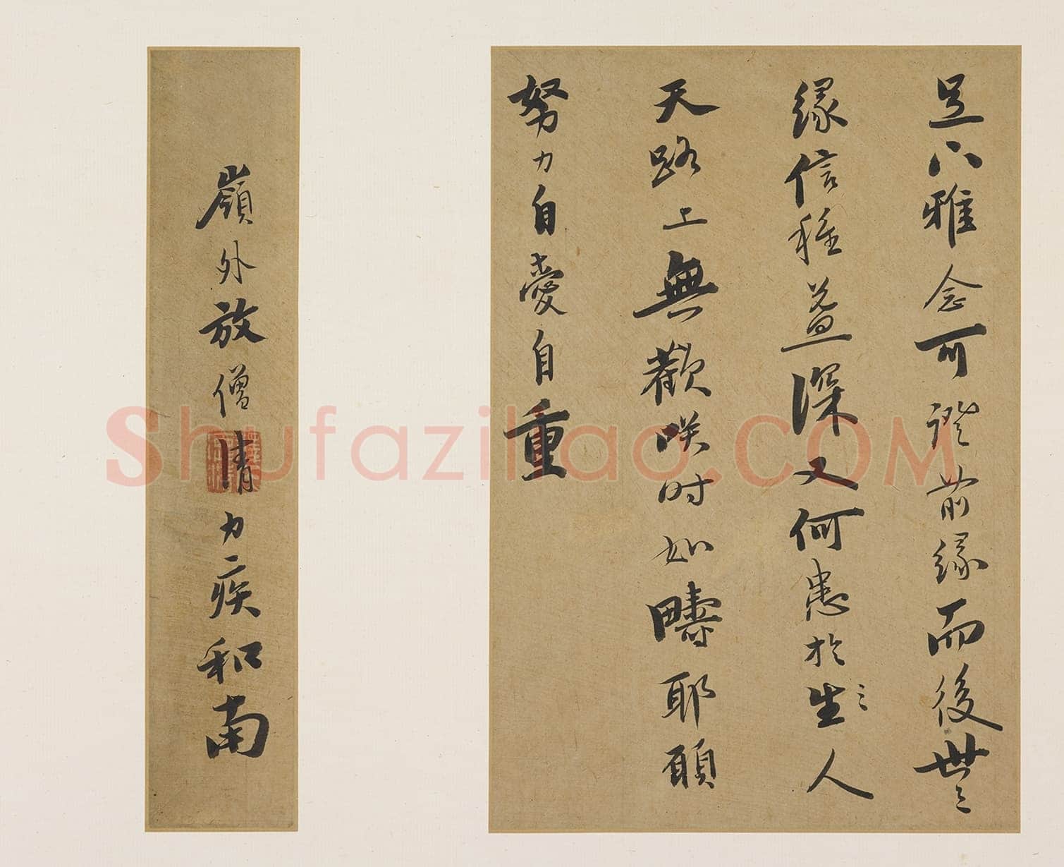 憨山《行书书法钩玄册》纸本行书 14.8×23cm(六开)万历三十八年(1610)上海博物馆藏