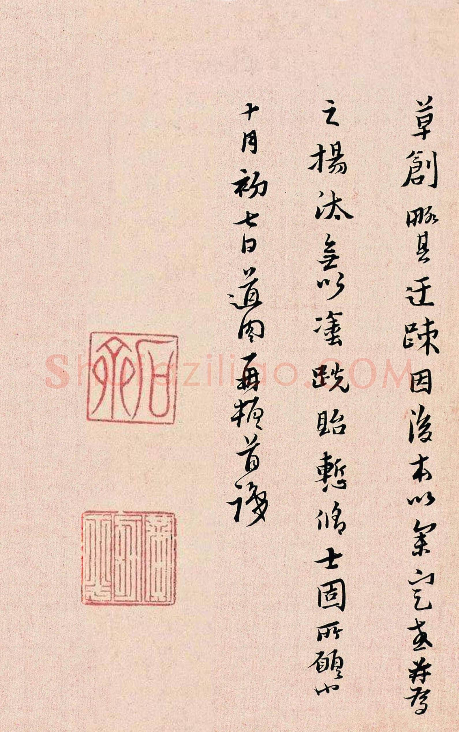 黄道周《孝经颂》纸本楷书 23.4×12.7cm×23 页 崇祯十四年(1641年)天津博物馆藏