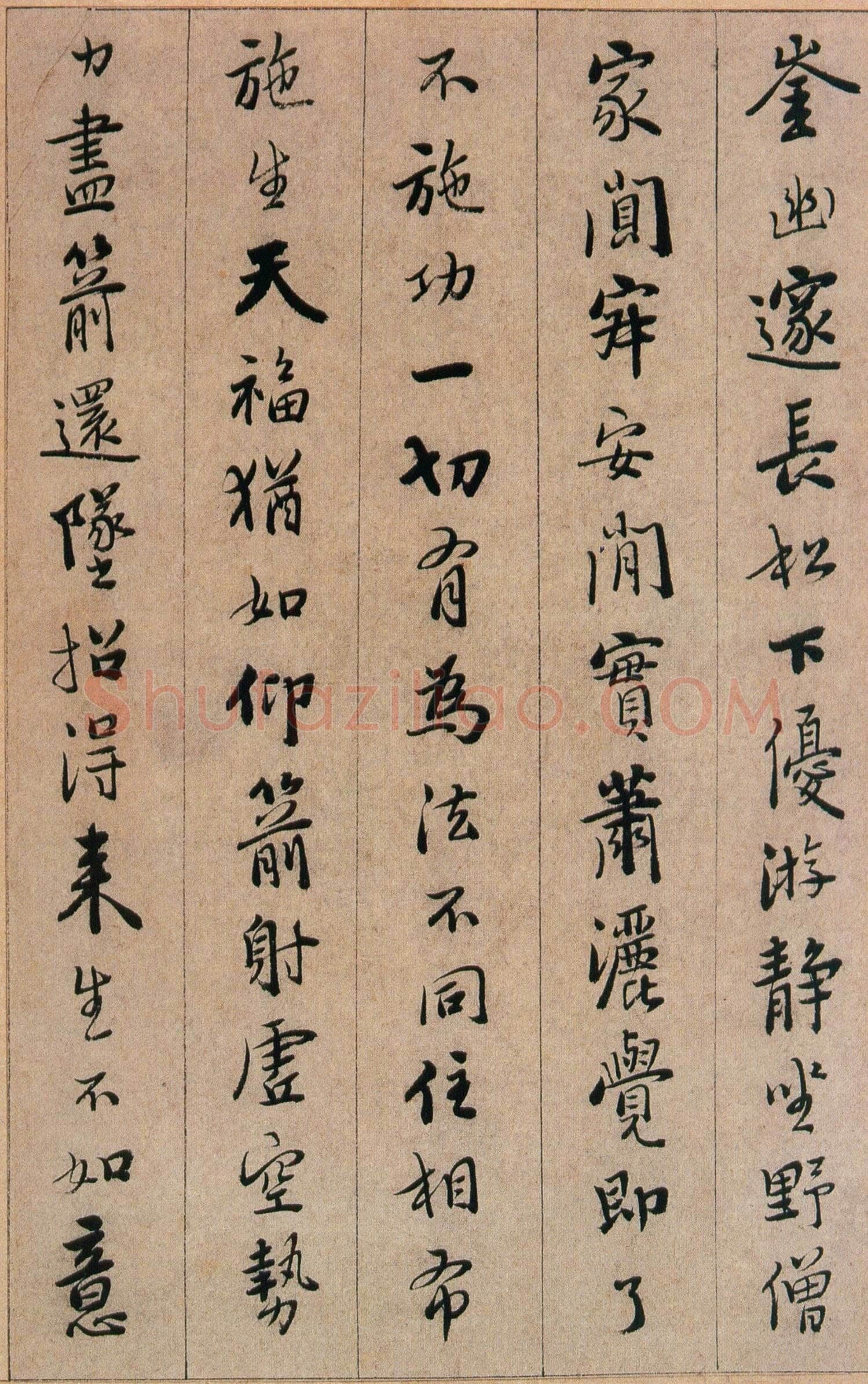 憨山《永嘉真觉大师证道歌》