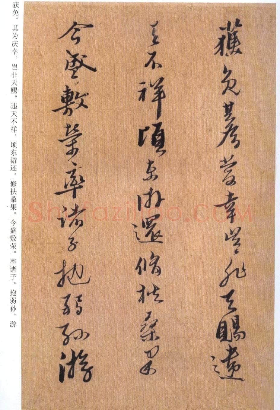 黄道周《临王羲之誓墓文卷》绢本 24.5×295.4cm 崇祯九年(1636)天津市博物馆藏