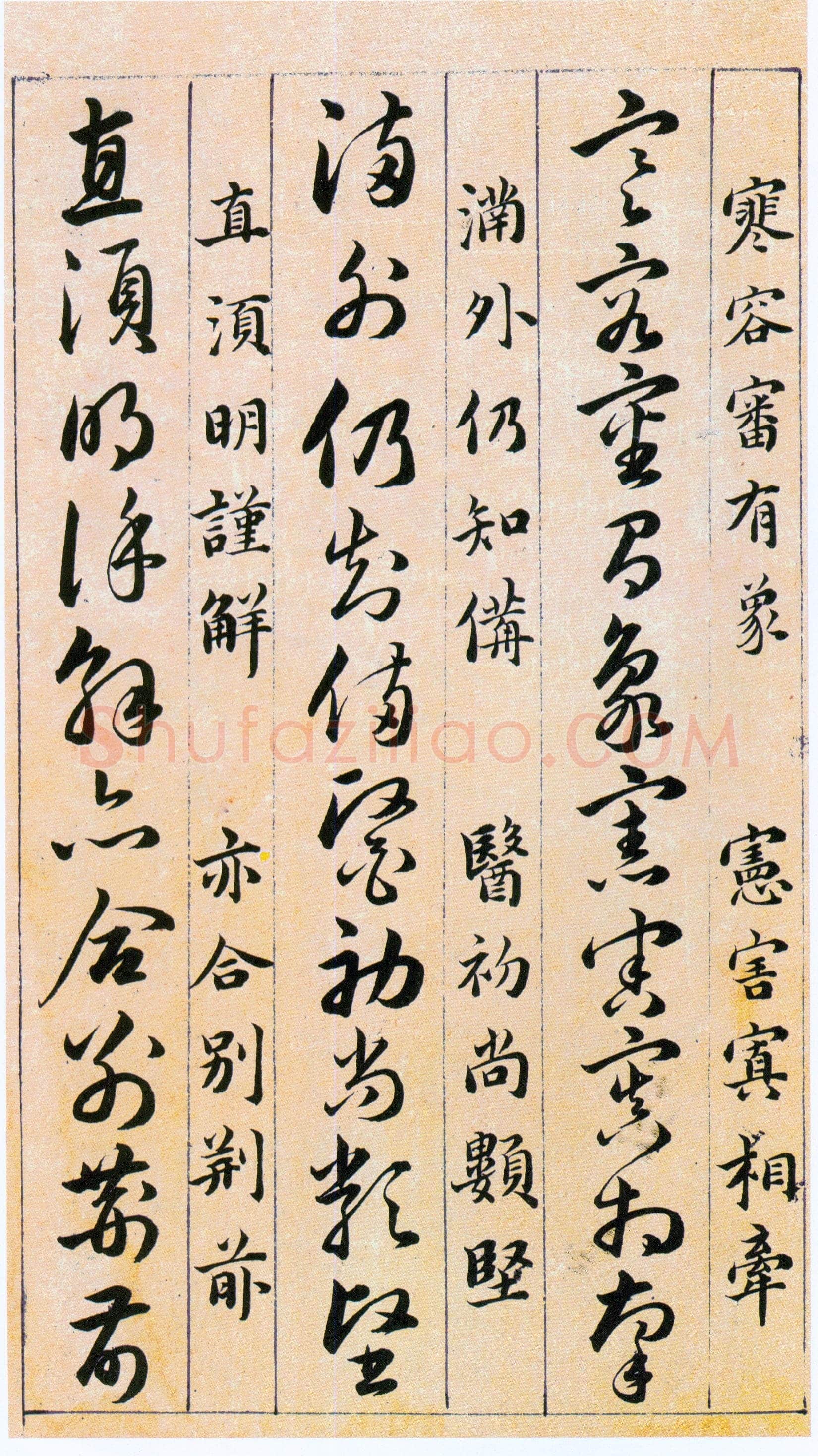 韩道亨《草决百韵歌册》纸本 1613年 北京故宫博物院藏