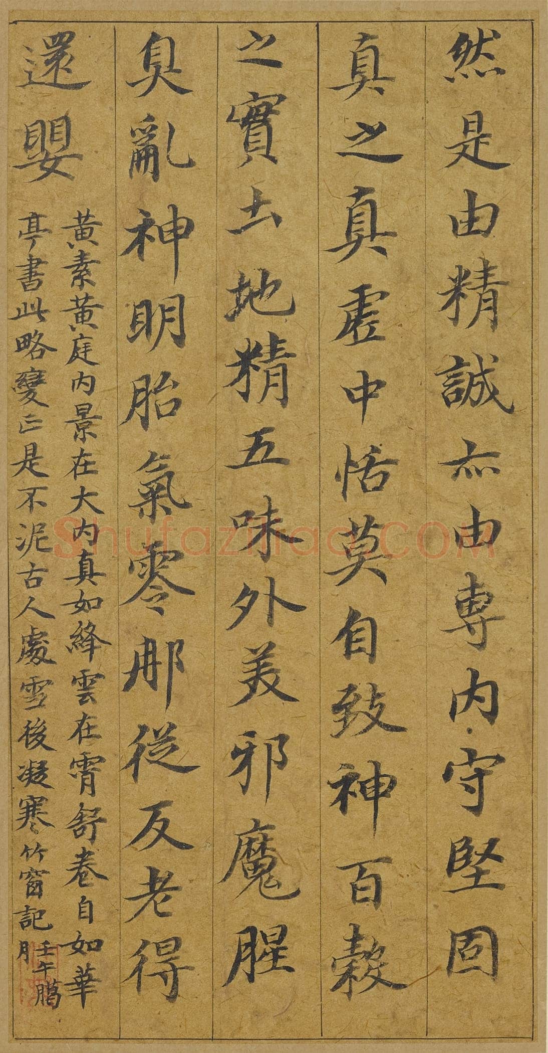 董其昌(册页)《小楷五经一论册》纸本楷书 18.3×9.5cm 万历四十六年(1618)万历四十八年(1620)上海博物馆藏