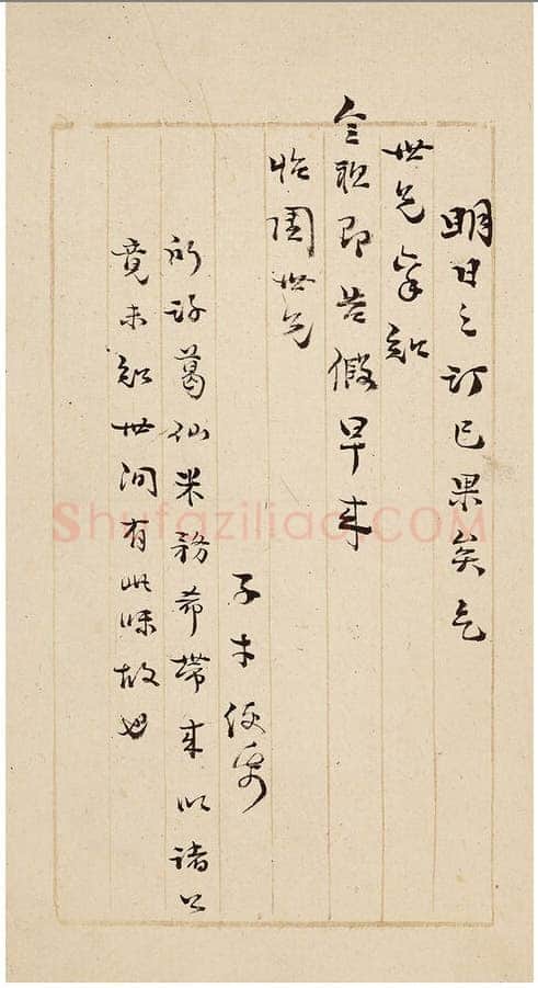 袁枚《致陶涣悦手札册》纸本 尺寸不一 中国嘉德2025年春季拍卖会