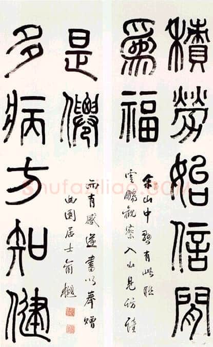 俞樾《篆书七言龙门对》纸本 113×33.5cm×2 中贸圣佳2004春拍