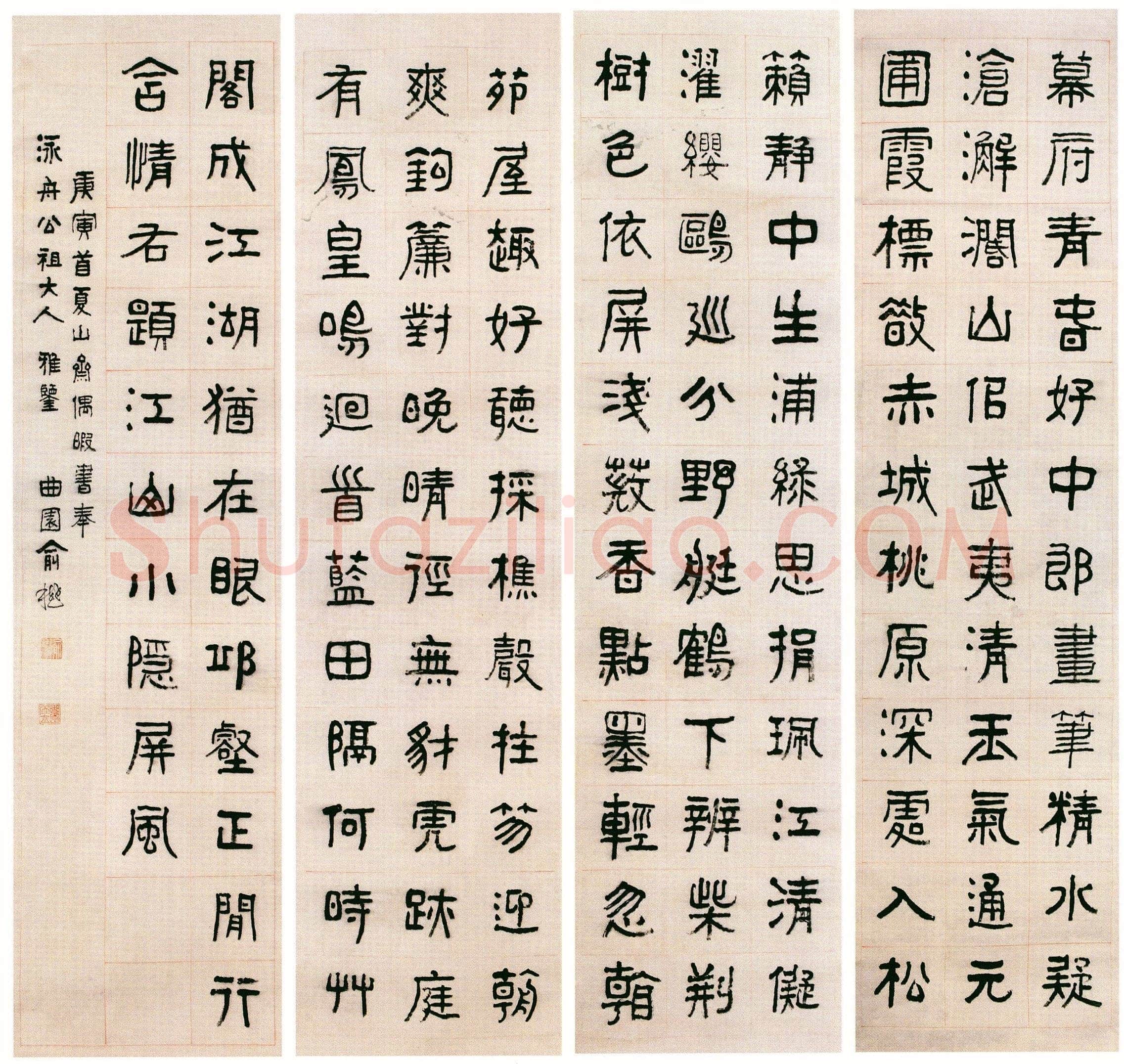 俞樾《隶书五言诗通屏》纸本隶书 131×22cm×4 常州博物馆藏