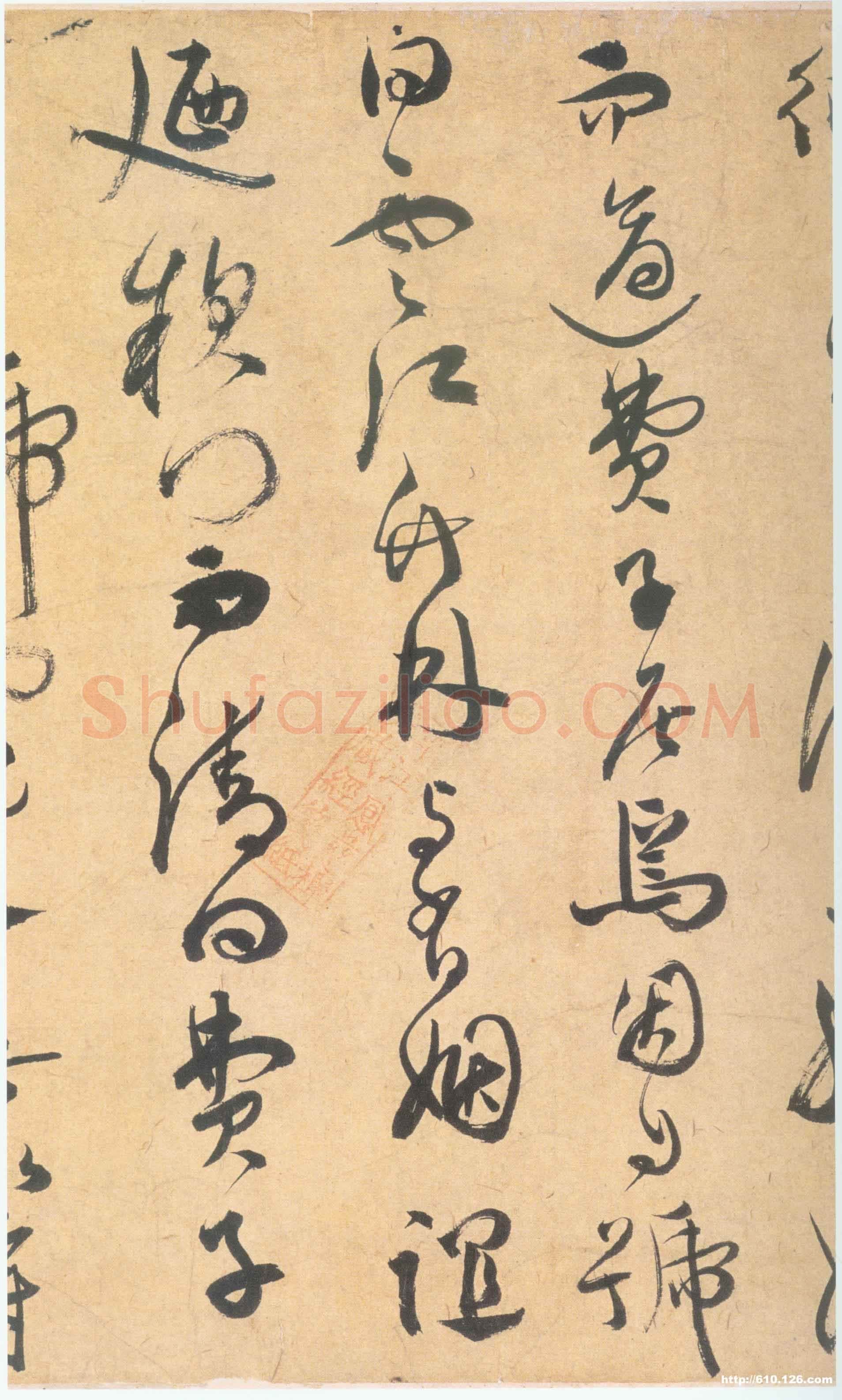 祝允明《草书云江记》