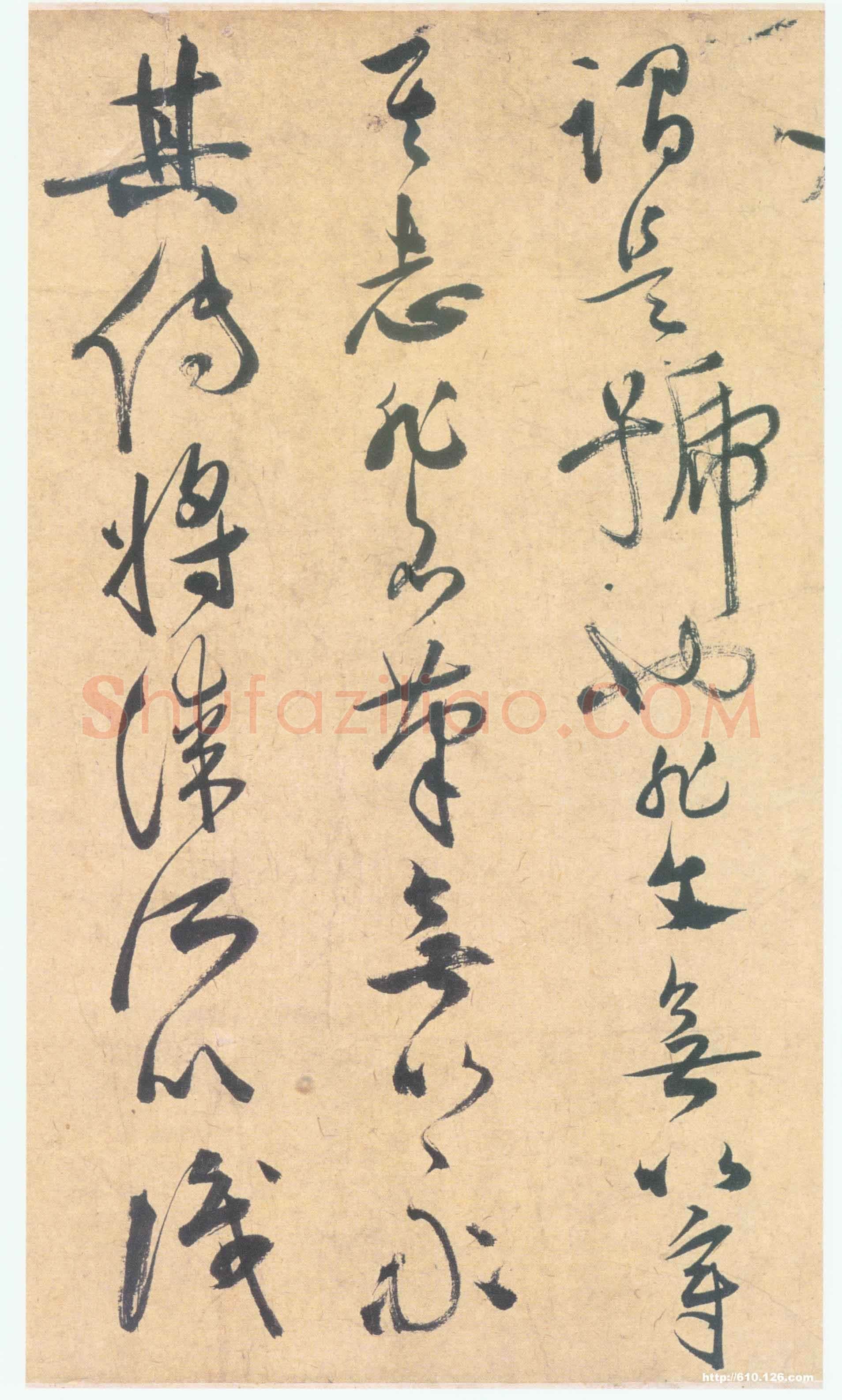 祝允明《草书云江记》
