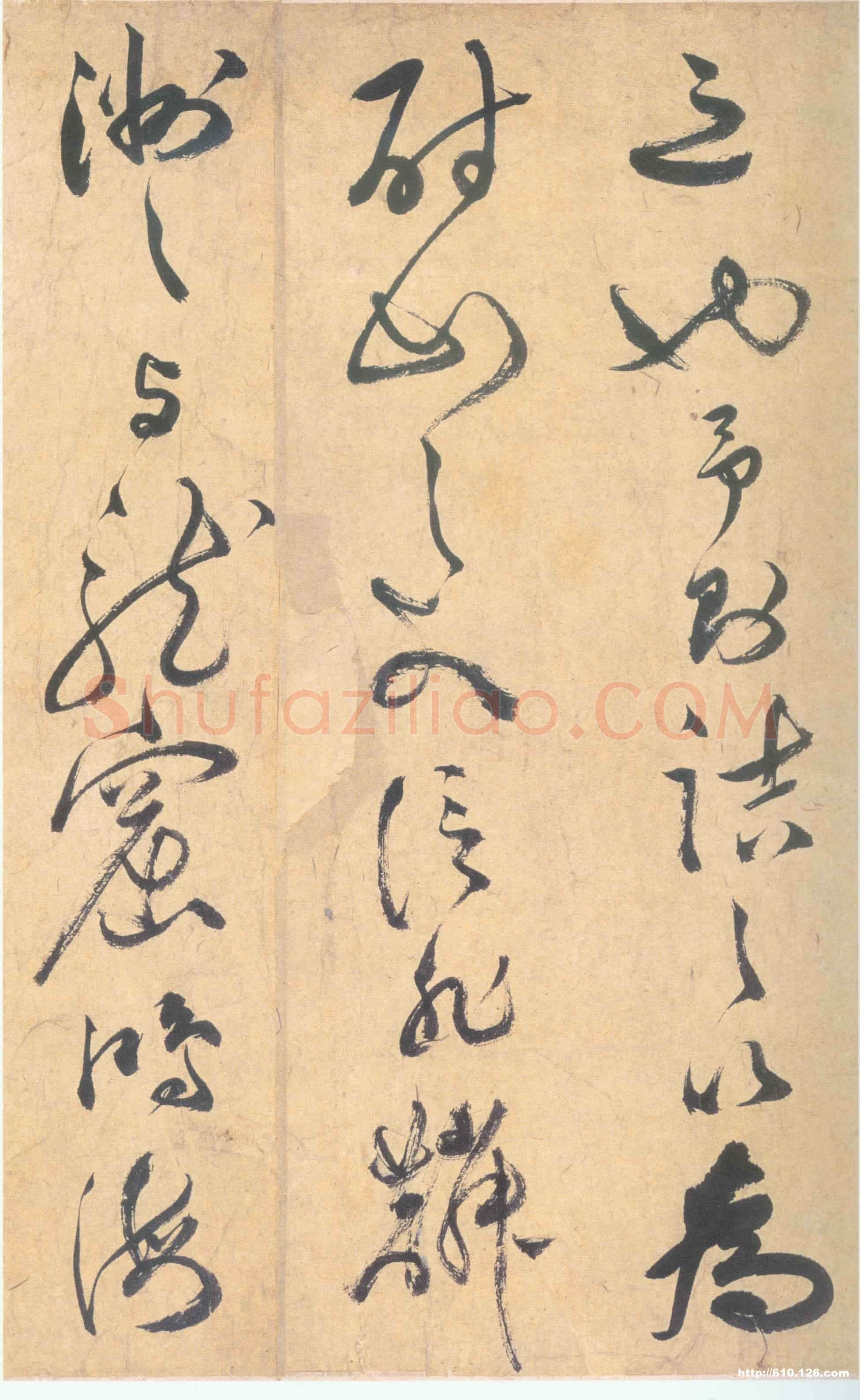祝允明《草书云江记》