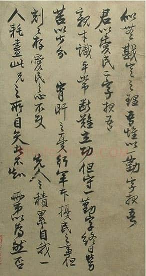 曾国藩《复曾国荃、曾国葆书札》湖南省博物馆藏