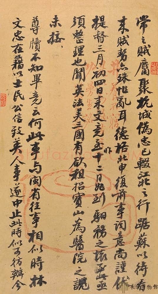 左宗棠《致士良书札一》 湖南谭国斌当代艺术博物馆藏