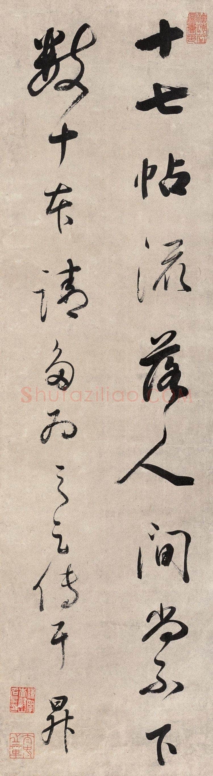 查昇《行草立轴》