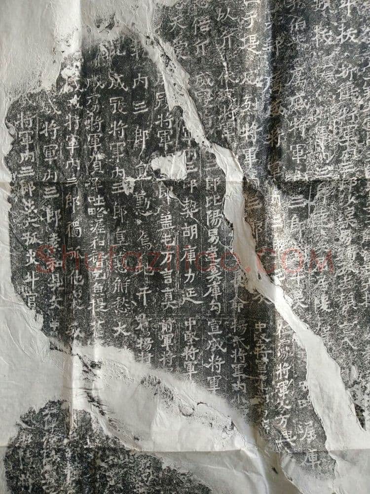 皇帝南巡之颂前秦北朝碑刻碑拓,摘自前秦北朝皇帝南巡之颂