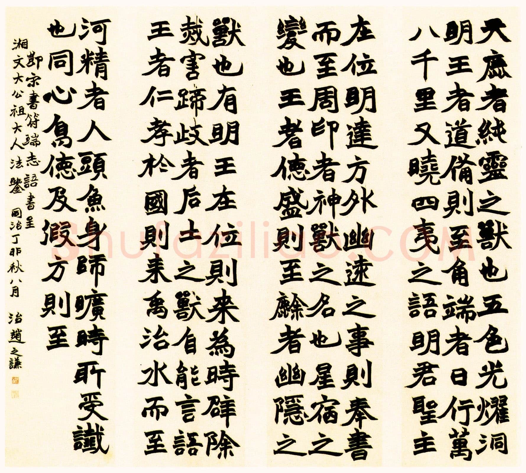 赵之谦《节录宋书·符瑞志四条屏》纸本楷书 175.4cm×43.1cm×4 1867年 北京故宫博物院藏