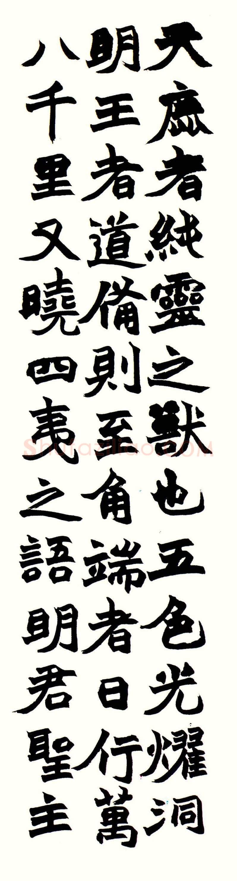 赵之谦《节录宋书·符瑞志四条屏》纸本楷书 175.4cm×43.1cm×4 1867年 北京故宫博物院藏