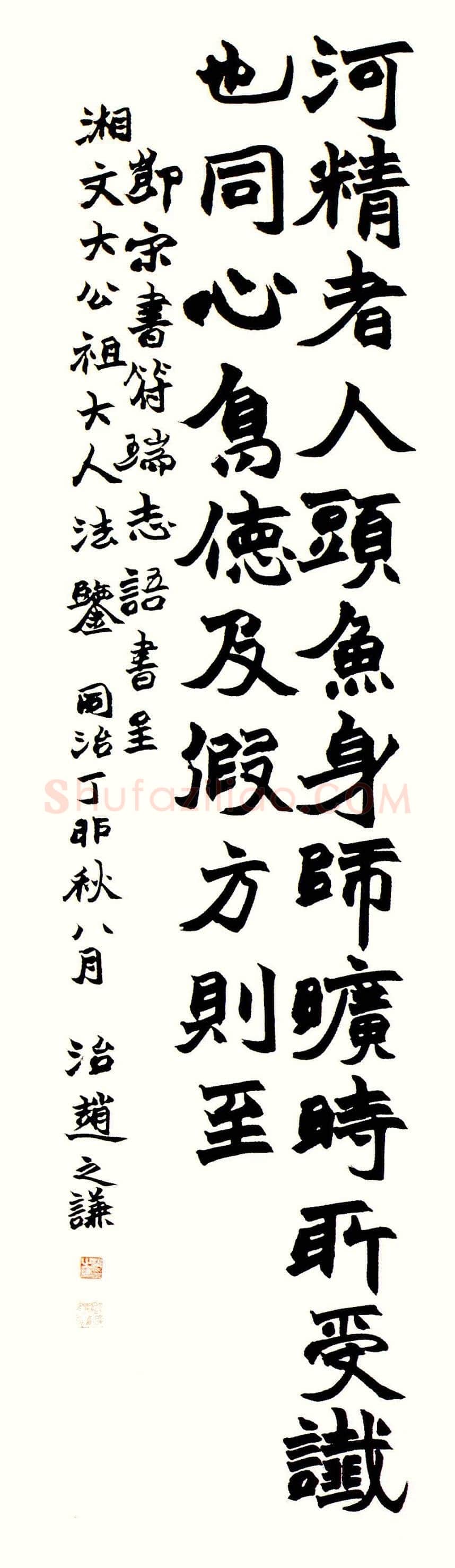 赵之谦《节录宋书·符瑞志四条屏》纸本楷书 175.4cm×43.1cm×4 1867年 北京故宫博物院藏