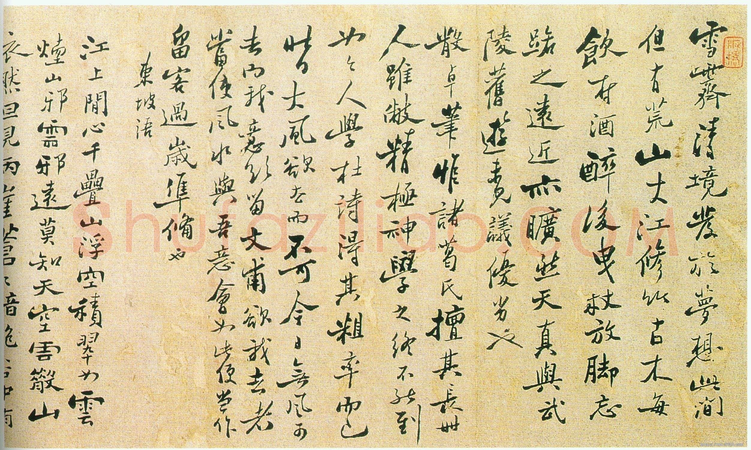 郑燮(郑板桥)《东坡烟江叠嶂诗卷》纸本 23.5×82cm 常州博物馆藏