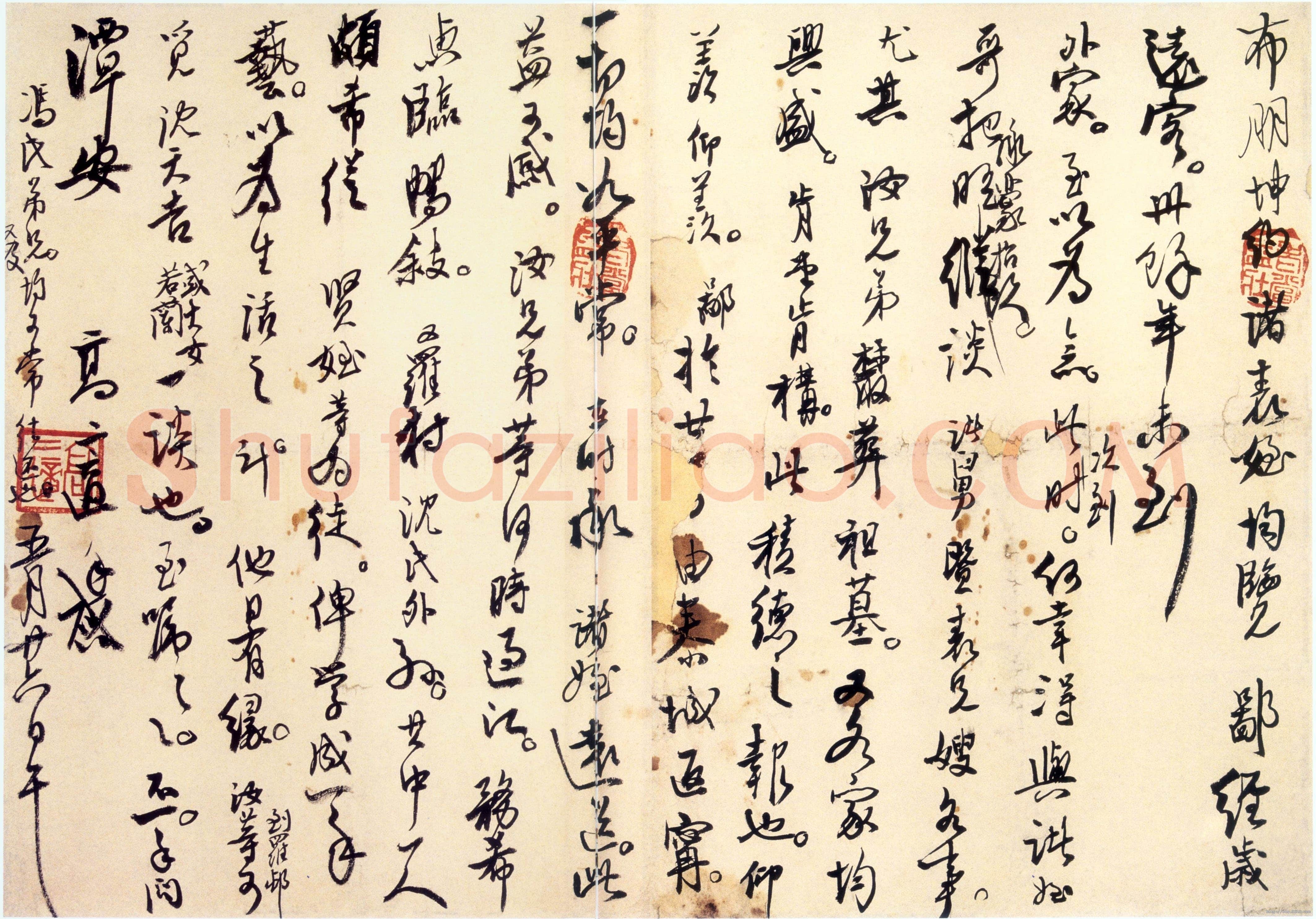 高二适行草信札
