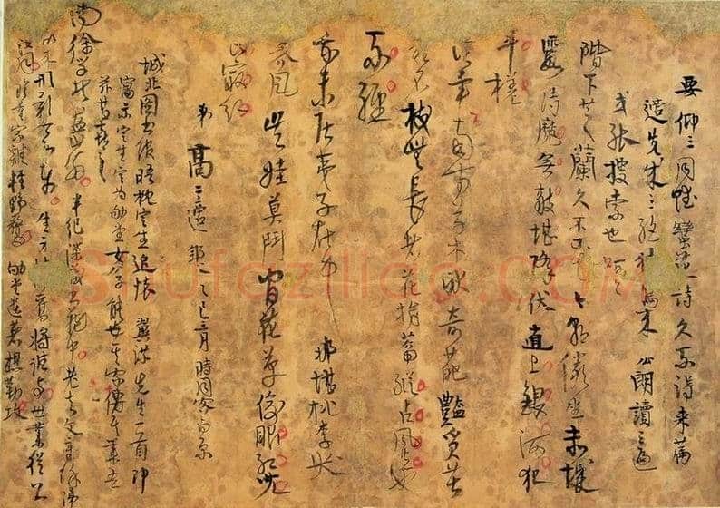 高二适手札