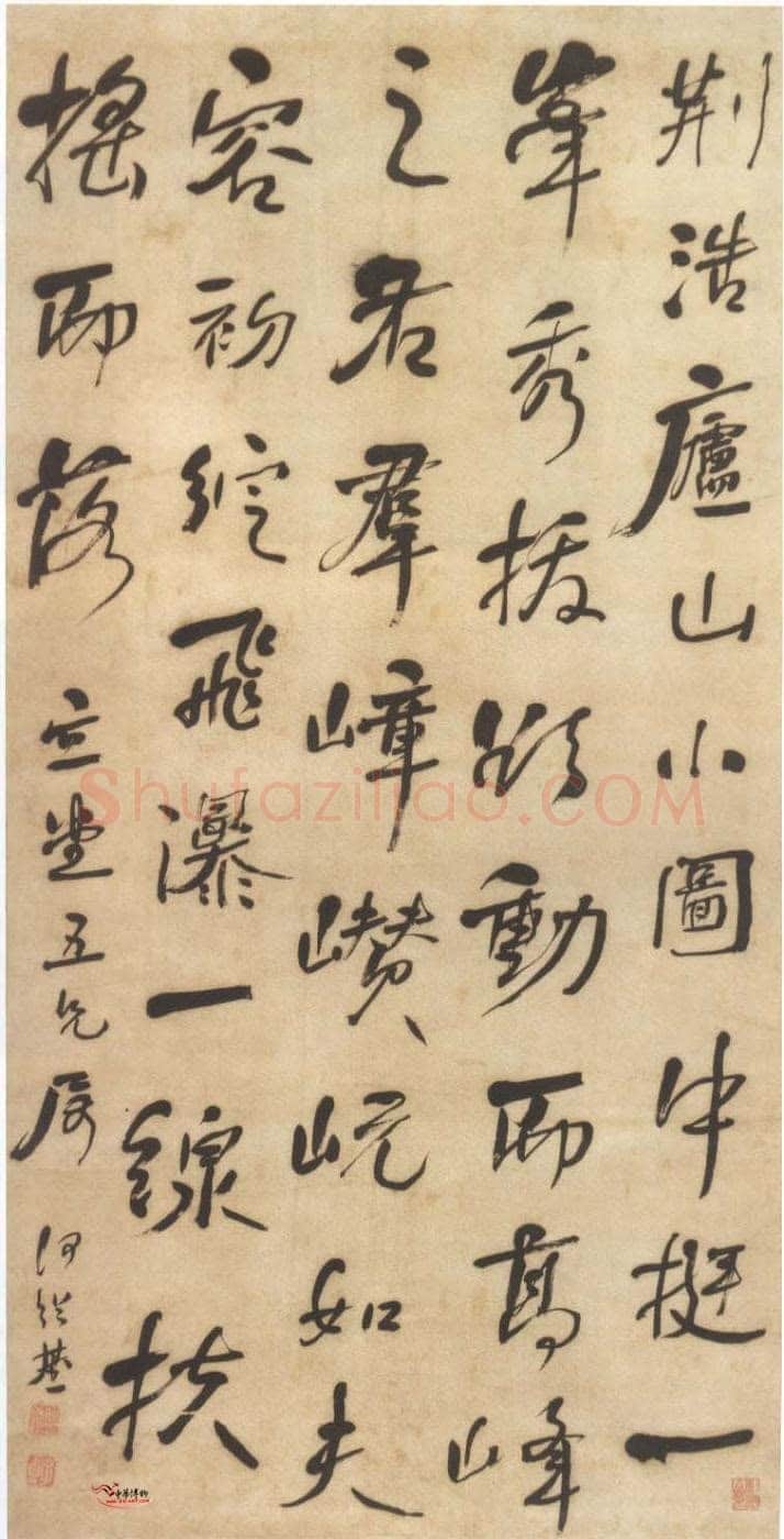 何绍基《行书立轴》