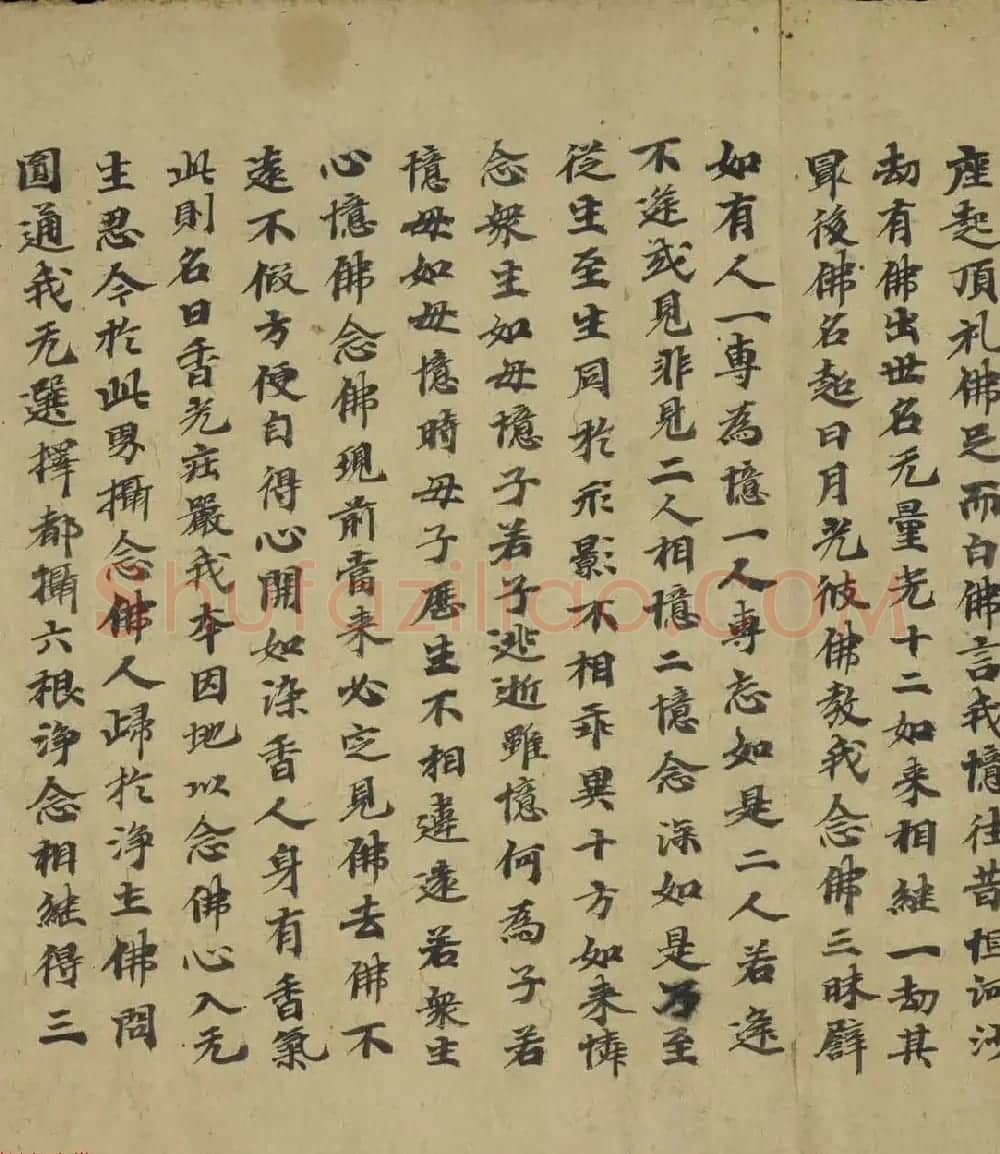 敦煌写经书法墨迹《大佛顶万行首楞严经卷第五》 | 敦煌写经精选