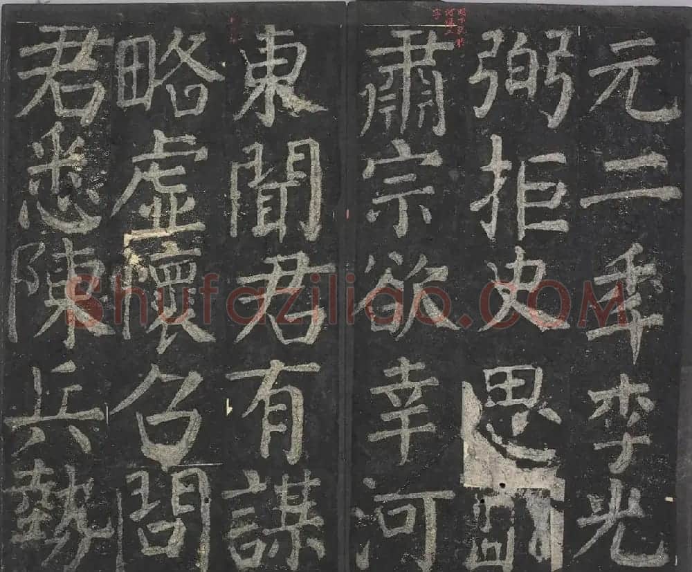 颜真卿64岁楷书拓本《元次山碑》 | 名家书法作品赏析