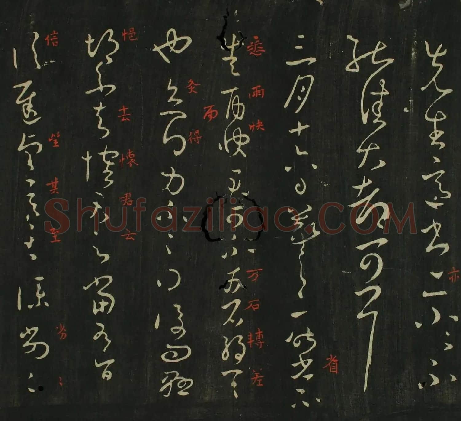 王羲之草书法帖在线欣赏 | 名家书法作品赏析
