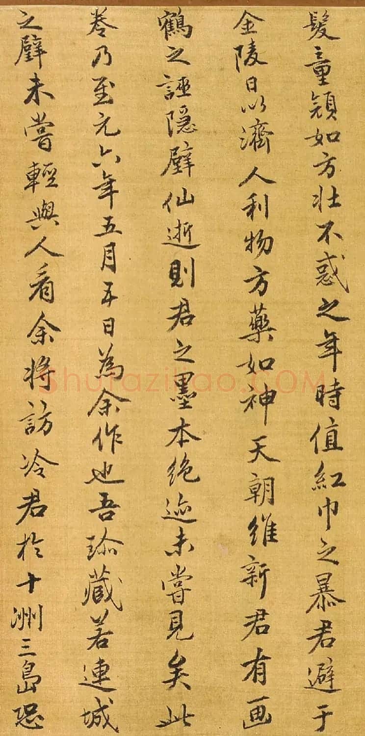 武当派道人张三丰书法《跋蓬莱仙弈图》 | 书法作品精选