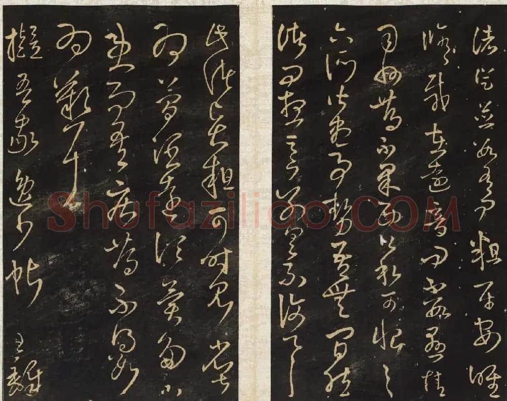 王铎书法碑帖欣赏《拟山园帖》第三、四卷 | 书法碑帖