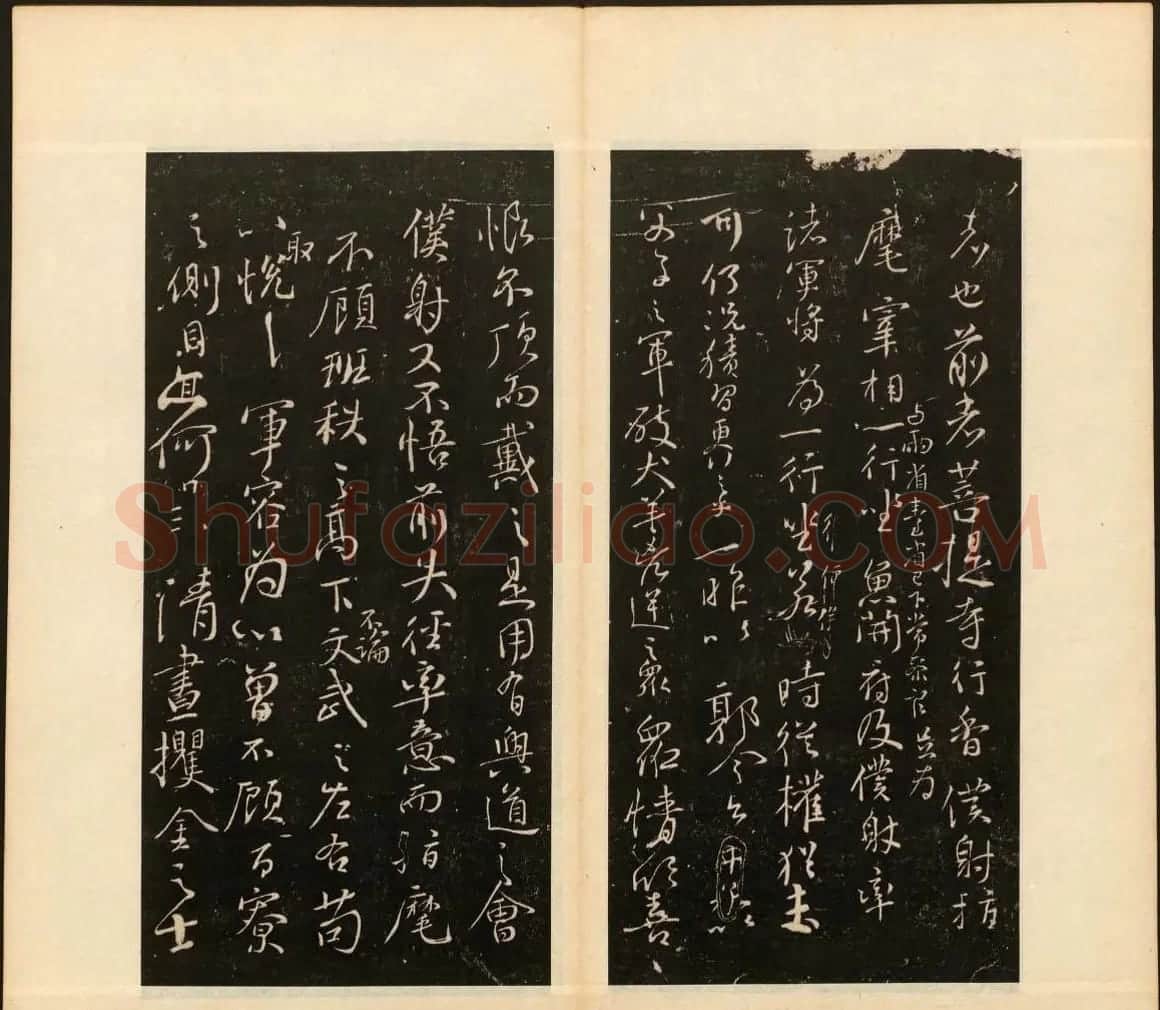 善本碑帖《戏鸿堂法帖》卷八卷九合辑 | 书法碑帖