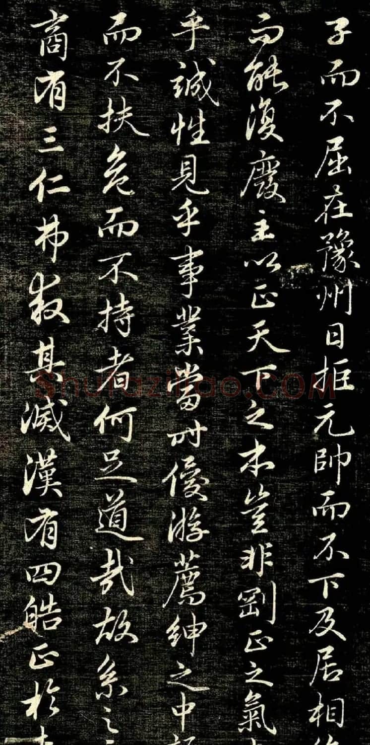 趙孟頫行書作品《唐狄梁公碑》 | 书法名家作品鉴赏