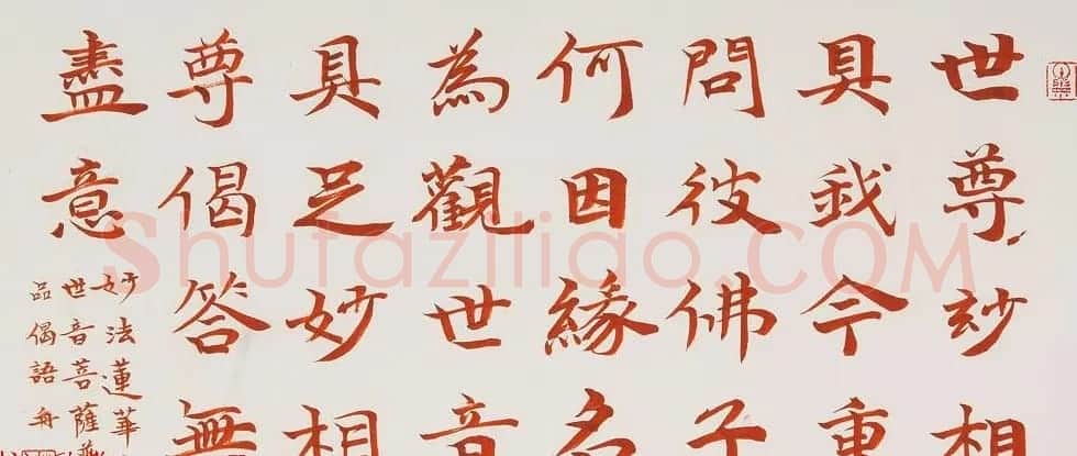哈尔滨书协副主席高杨佛语书法作品 | 书法作品鉴赏