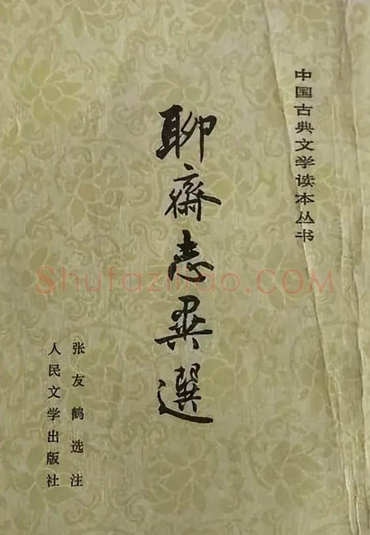沈尹默书法题签欣赏 | 名家书法作品赏析