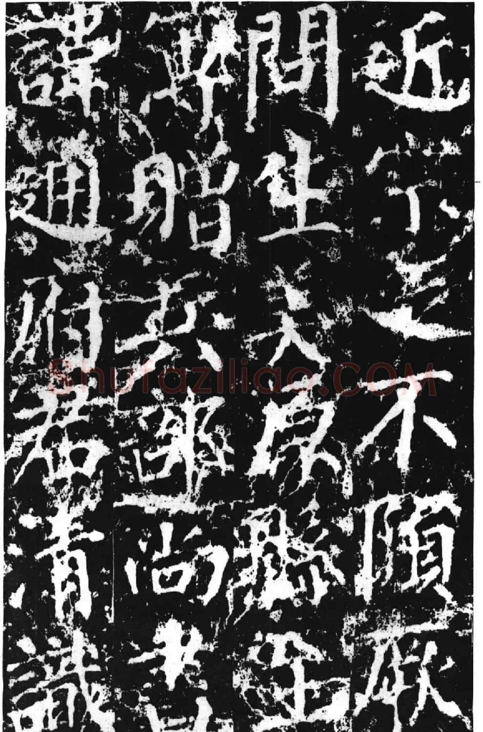 颜真卿撰文并楷书《郭敬之家庙碑》 | 名家书法作品赏析