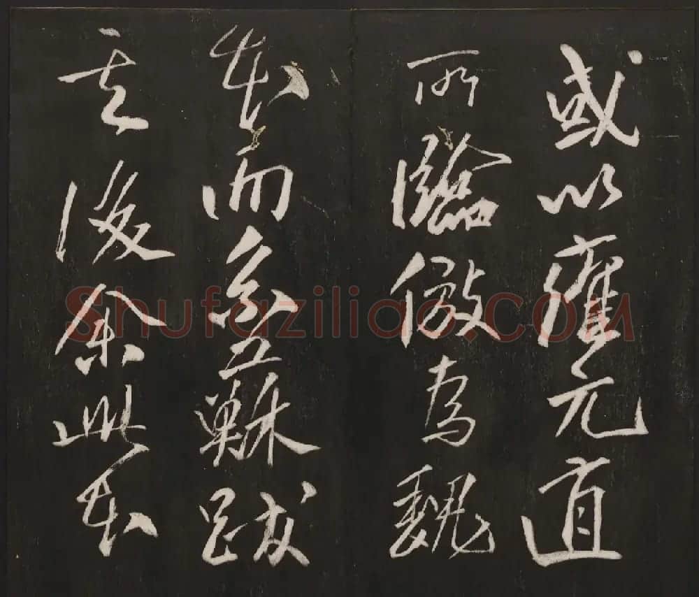 杨守敬集邻苏园法帖欣赏第七八卷合辑 | 书法碑帖