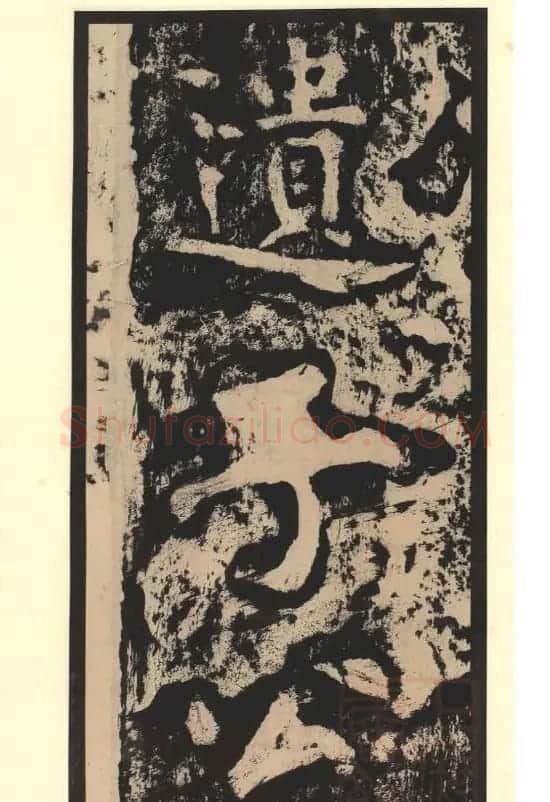 黄庭坚行楷书刻石《青原山诗》 | 毛笔书法作品