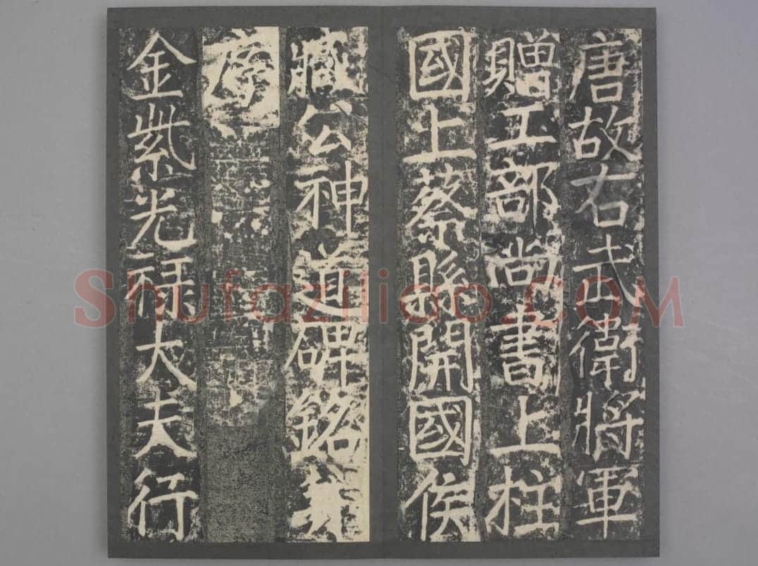 臧怀恪碑 | 故宫铭刻类藏品