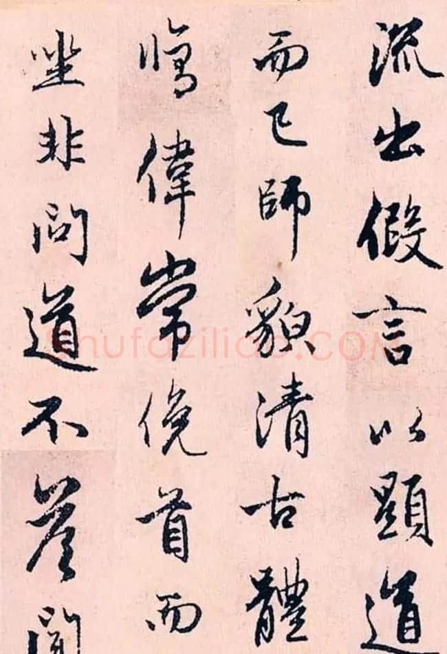 赵孟頫行书字帖欣赏《高峰和尚行状》 | 书法名家作品鉴赏