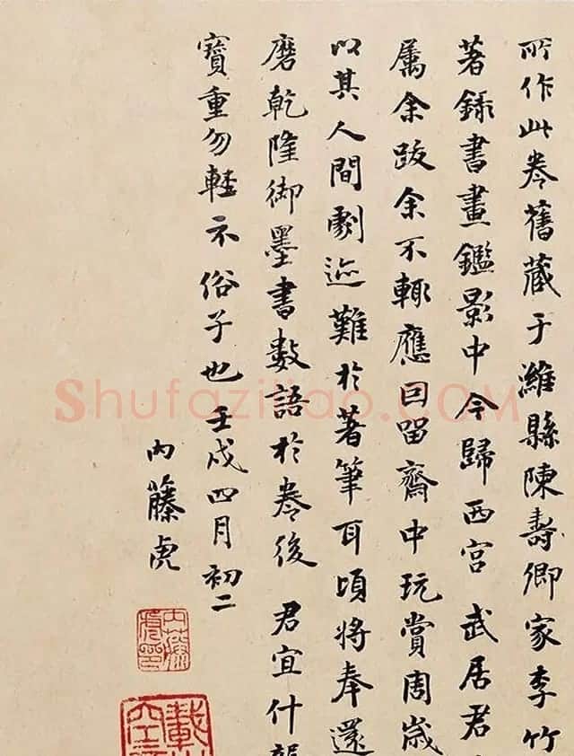 赵孟頫题管道升梅竹图卷 | 传世书法作品精选
