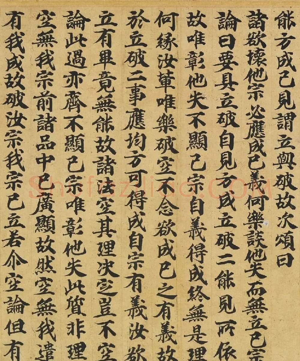 唐人书佛说广博严净不退转轮经 | 敦煌写经精选
