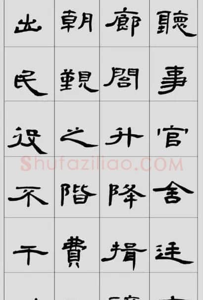 刘文华隶书作品欣赏临《曹全碑》 | 软笔隶书字帖