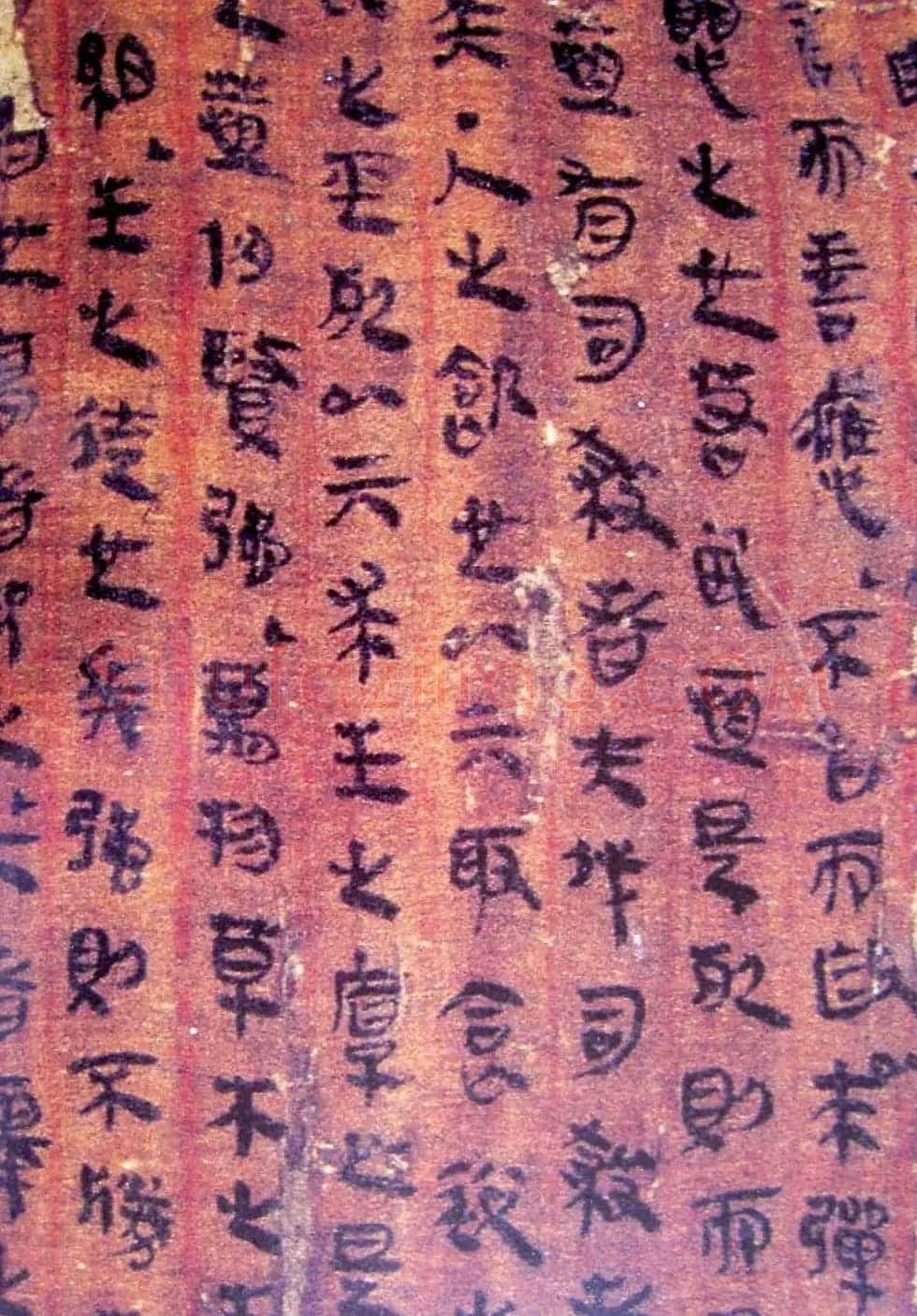 西汉帛书欣赏《老子》甲本 | 书法碑帖